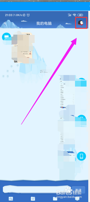 我来分享QQ我的电脑传输文件太多如何一次性删除。