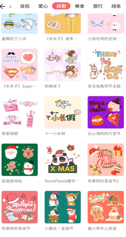我来分享怎么使用美图秀秀给照片添加圣诞老人的胡子。
