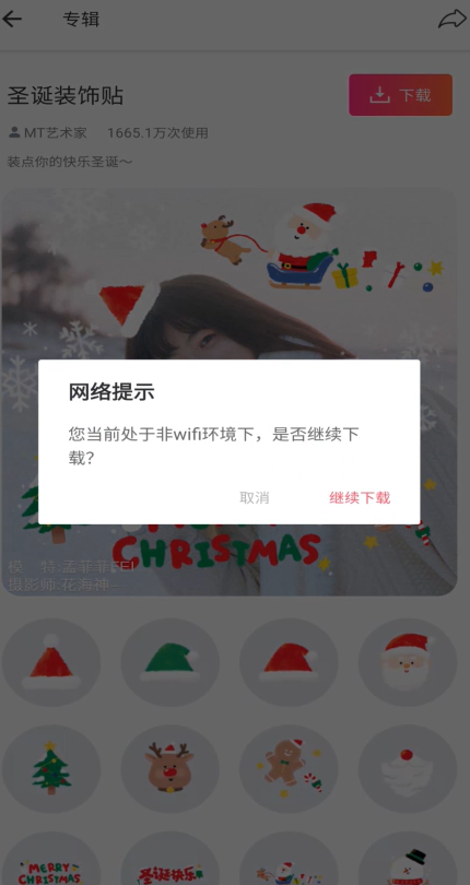 我来分享怎么使用美图秀秀给照片添加圣诞老人的胡子。