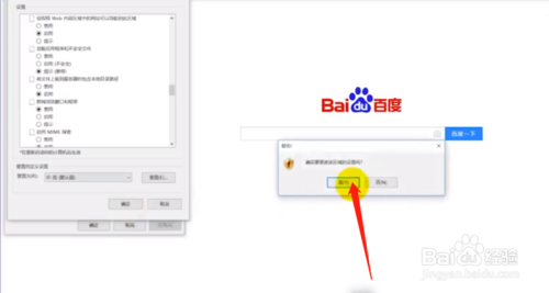 我来分享ie浏览器不能上传图片如何处理。