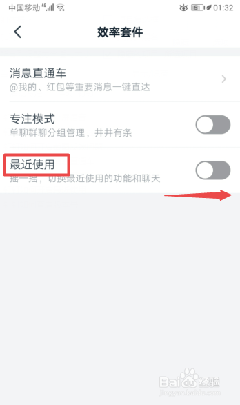 我来分享钉钉怎么打开最近使用功能。