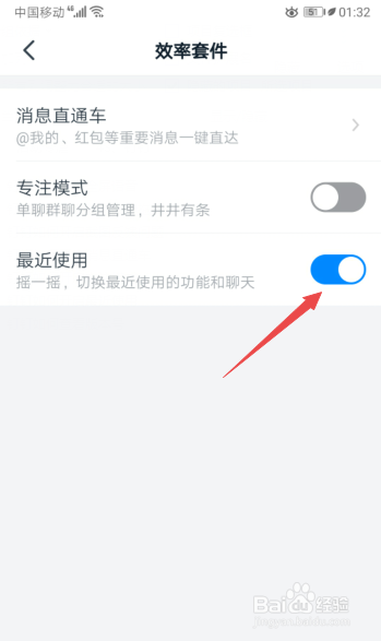 我来分享钉钉怎么打开最近使用功能。