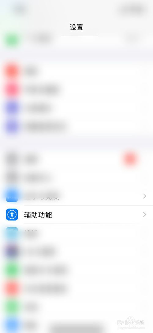 我来分享iPhone放大镜功能怎么开启。