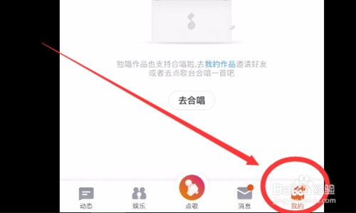 我来分享全民K歌怎么清缓存。