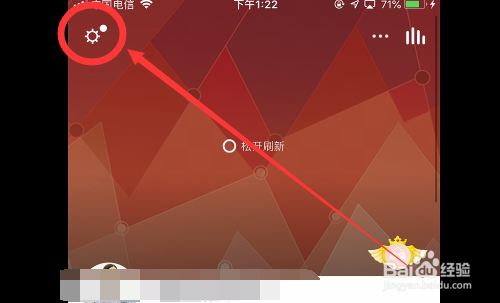 我来分享全民K歌怎么清缓存。