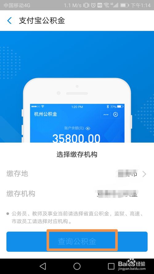我来分享支付宝怎么查看住房公积金。