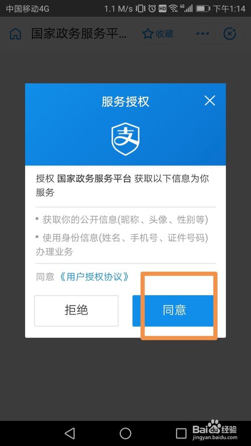 我来分享支付宝怎么查看住房公积金。