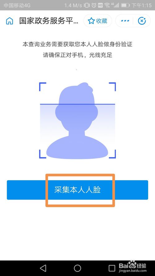我来分享支付宝怎么查看住房公积金。