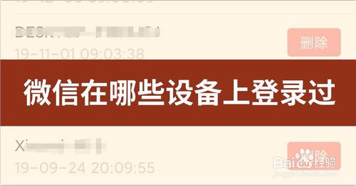 我来分享手机微信如何查看在哪些设备上登录过。