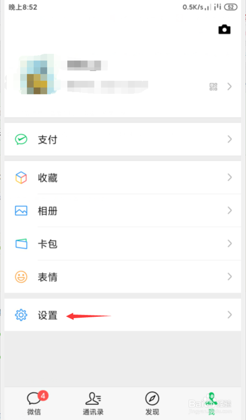我来分享手机微信如何查看在哪些设备上登录过。