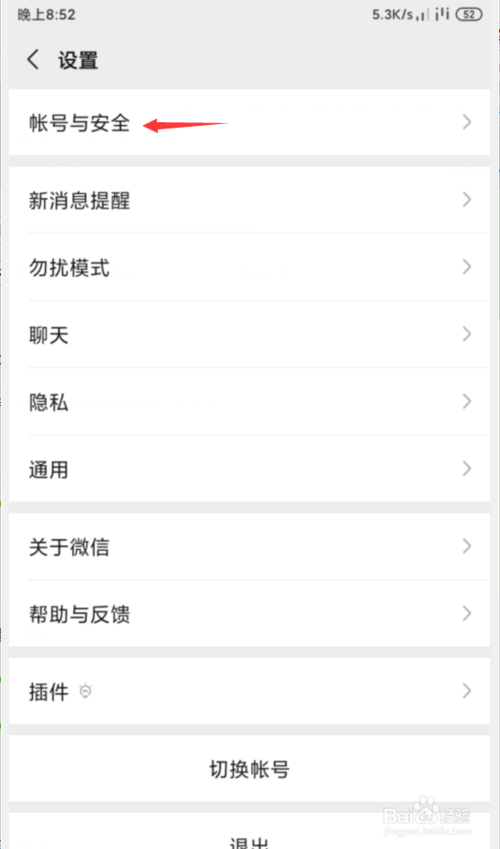 我来分享手机微信如何查看在哪些设备上登录过。