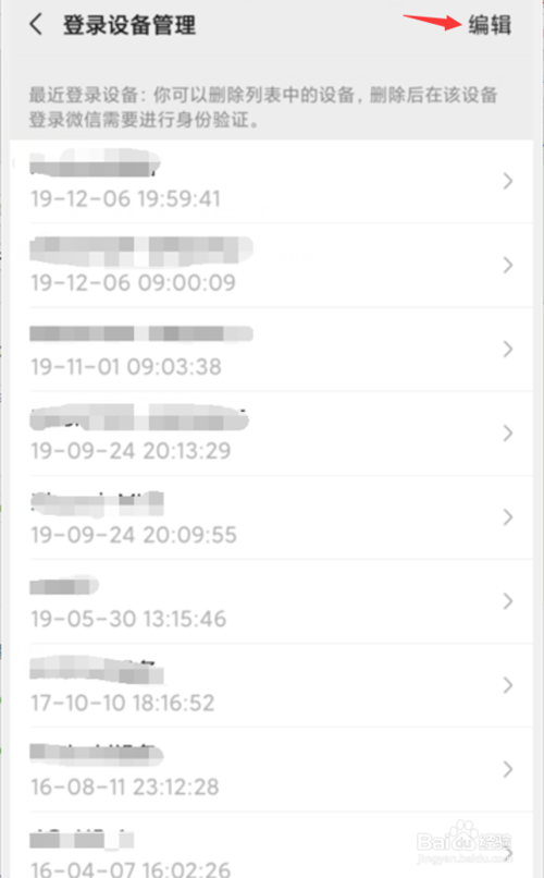 我来分享手机微信如何查看在哪些设备上登录过。