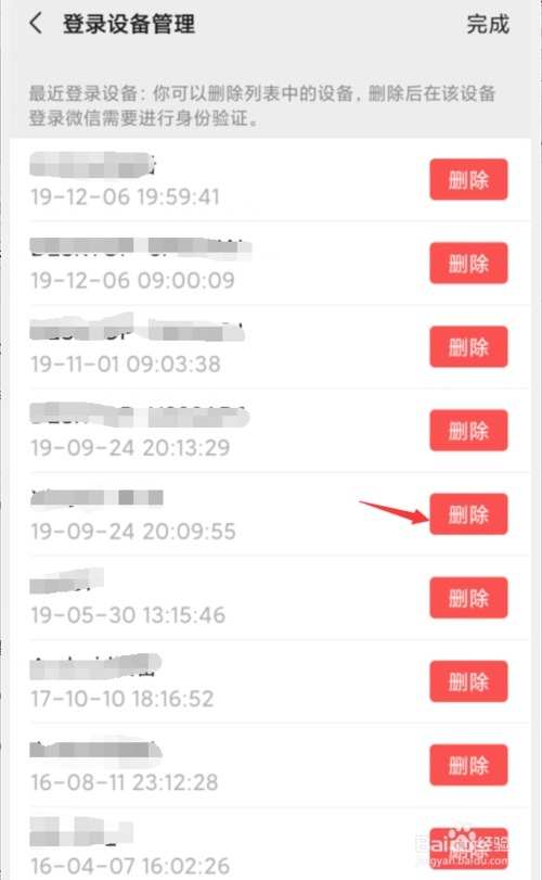 我来分享手机微信如何查看在哪些设备上登录过。