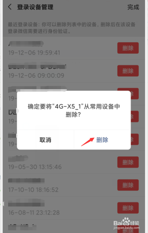 我来分享手机微信如何查看在哪些设备上登录过。