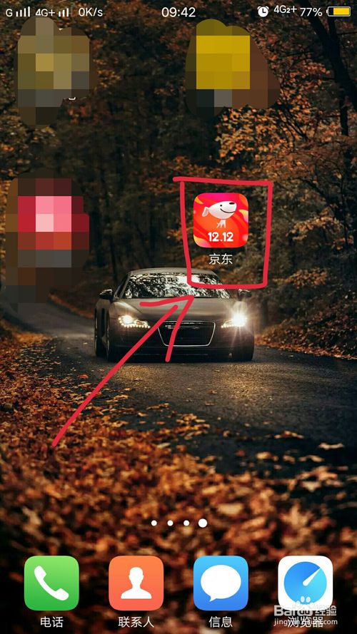 我来分享手机京东实名认证怎么提交。