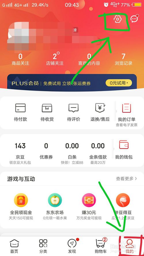 我来分享手机京东实名认证怎么提交。