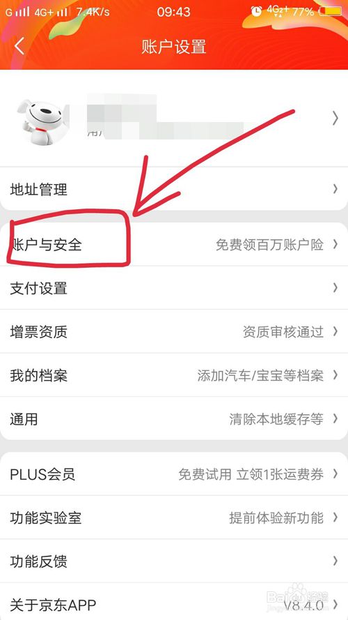 我来分享手机京东实名认证怎么提交。