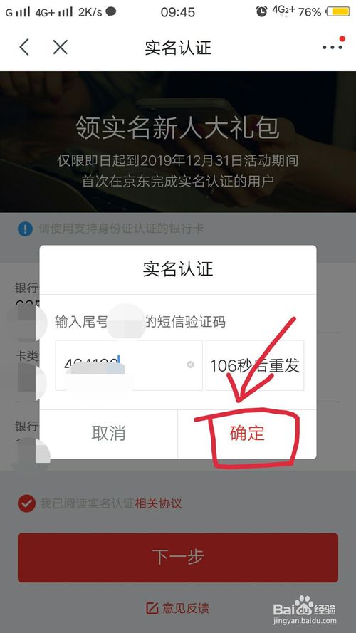 我来分享手机京东实名认证怎么提交。