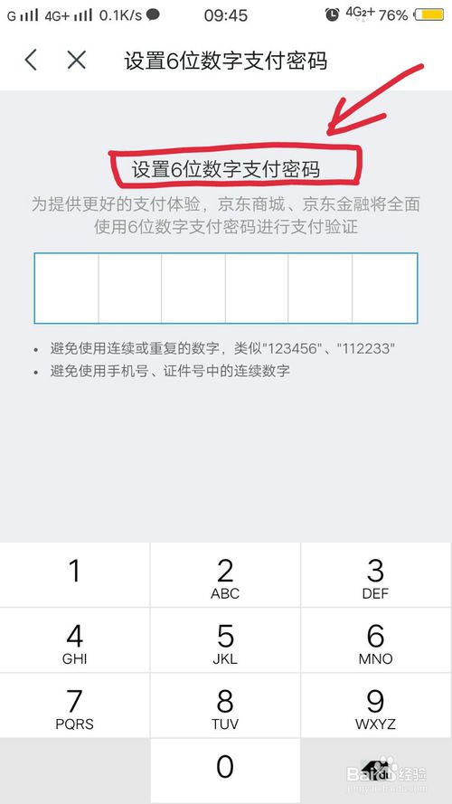 我来分享手机京东实名认证怎么提交。