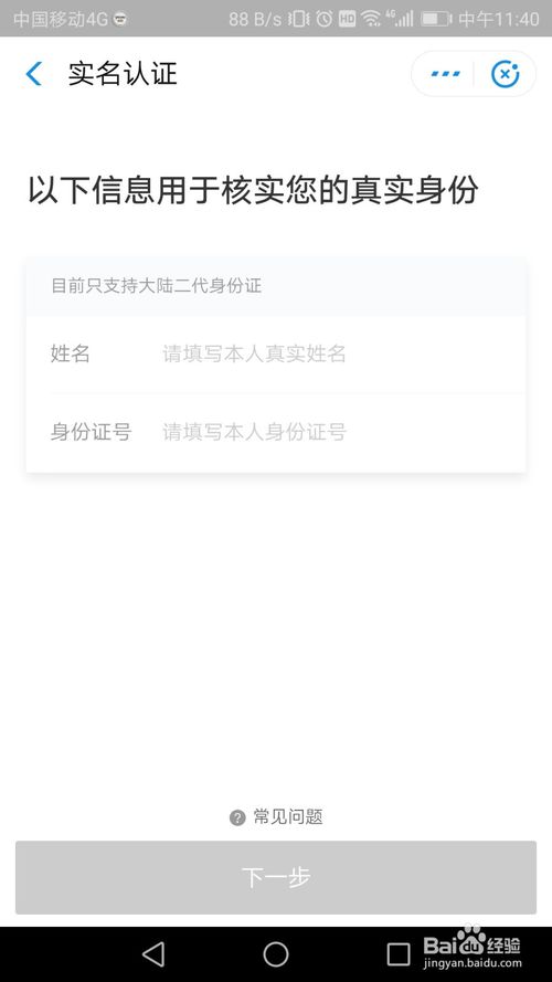 我来分享滴滴实名认证怎么提交。