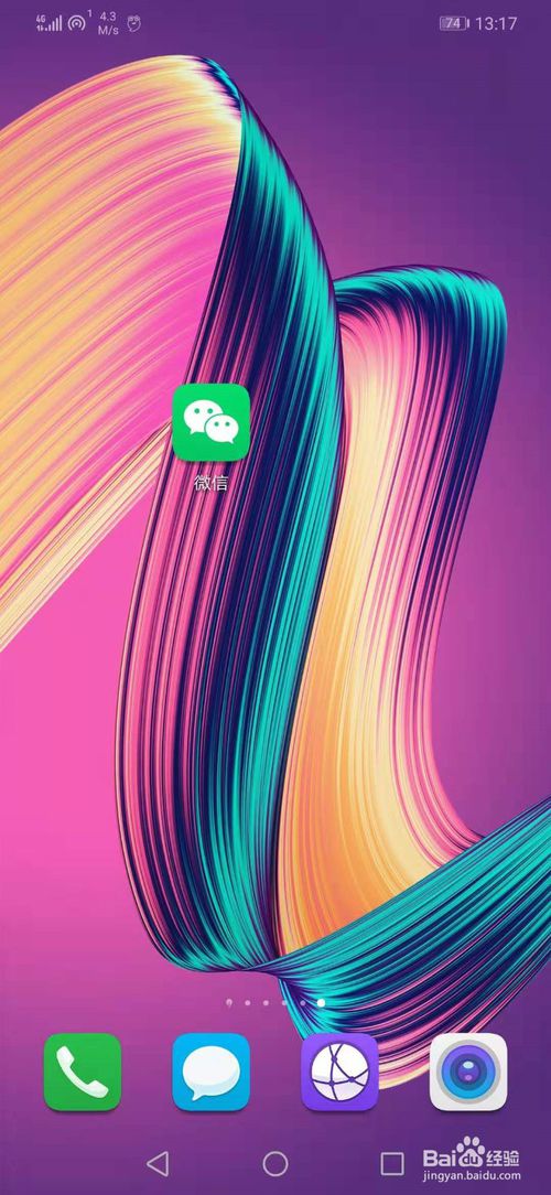 我来分享微信如何观看好友朋友圈。