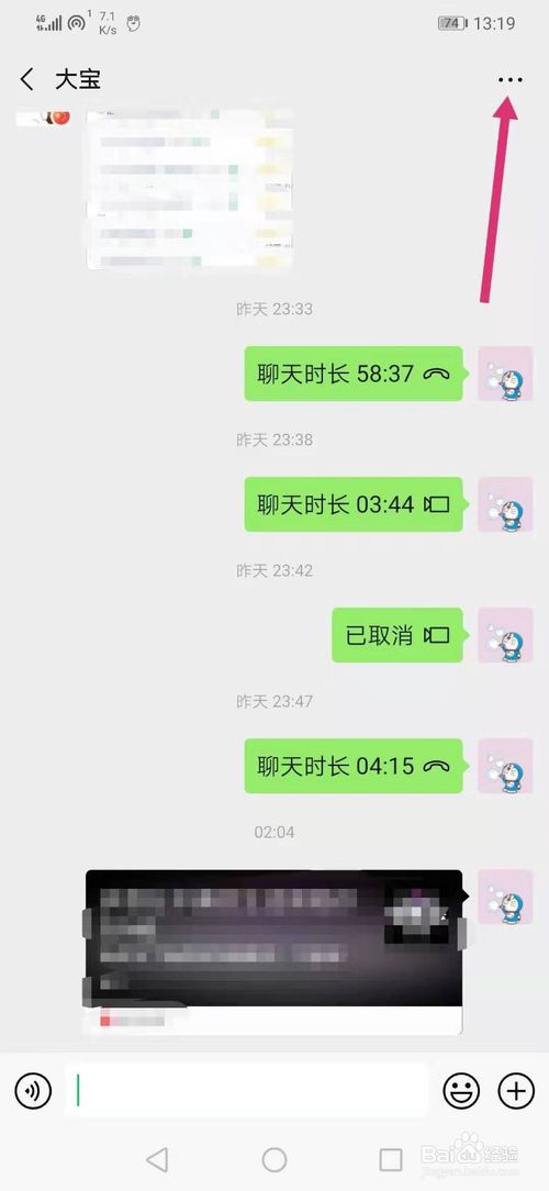 我来分享微信如何观看好友朋友圈。