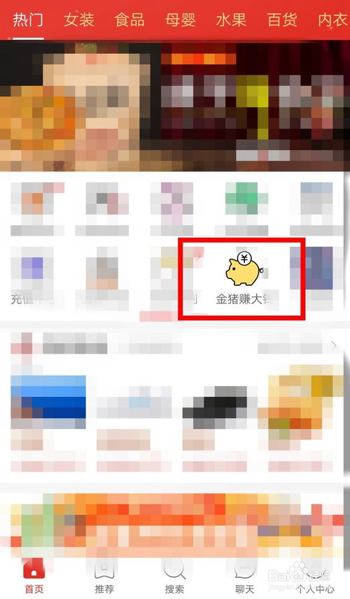 我来分享怎么查看拼多多金猪金币加速记录。