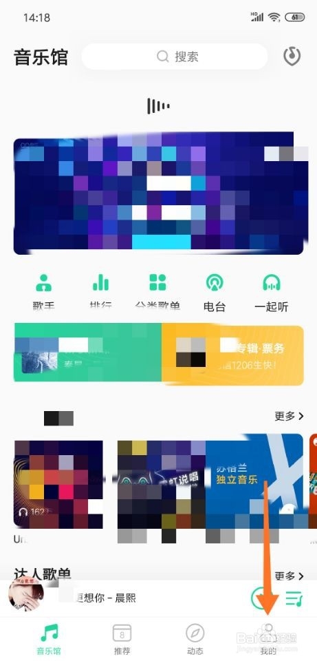 我来分享QQ音乐如何设置定时关闭。