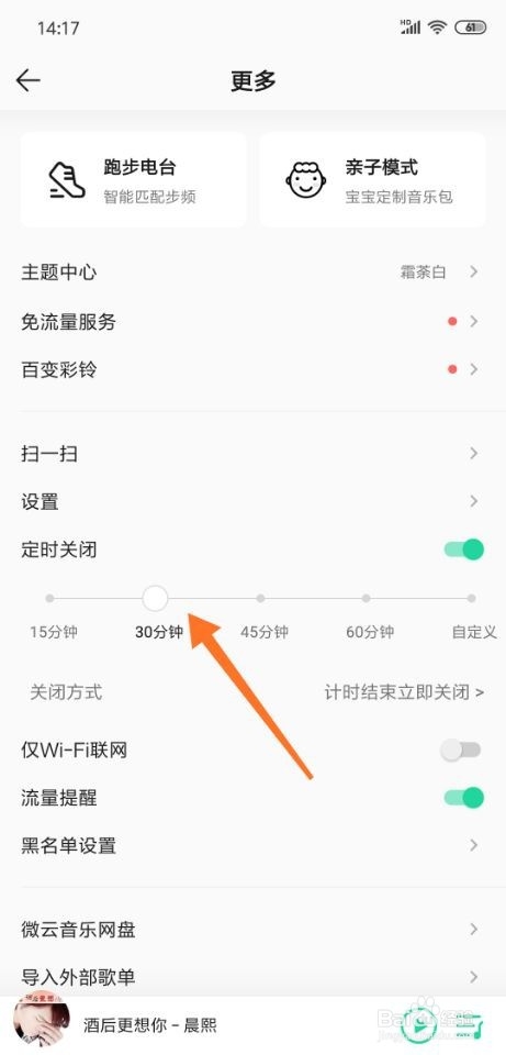 我来分享QQ音乐如何设置定时关闭。