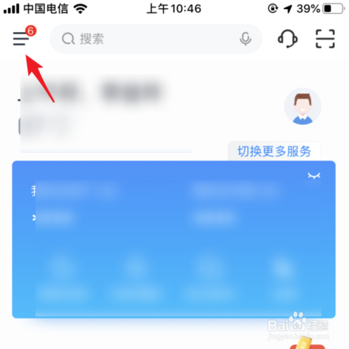 我来分享交通银行如何关闭银行卡闪付小额免密。