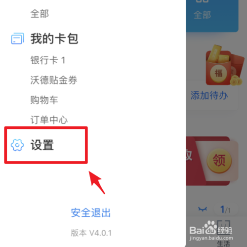 我来分享交通银行如何关闭银行卡闪付小额免密。
