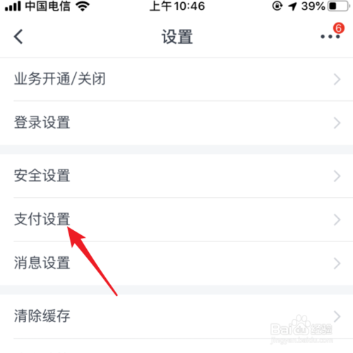 我来分享交通银行如何关闭银行卡闪付小额免密。