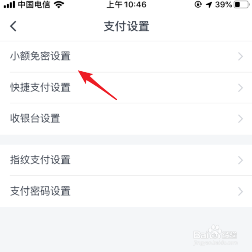 我来分享交通银行如何关闭银行卡闪付小额免密。