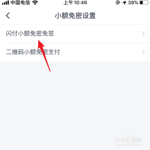 我来分享交通银行如何关闭银行卡闪付小额免密。