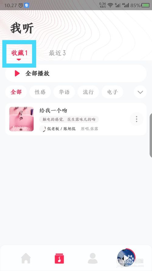 我来分享番茄音乐如何删除收藏歌曲。