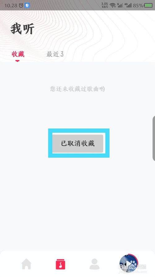 我来分享番茄音乐如何删除收藏歌曲。
