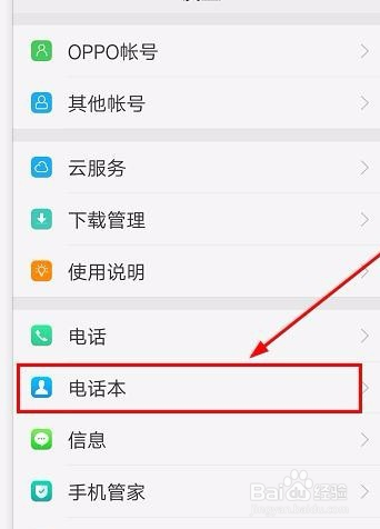 我来分享安卓手机里面通讯录如何转到苹果。