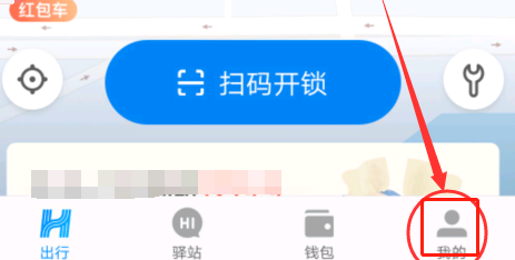 我来分享哈啰出行如何联系人工客服反馈问题。