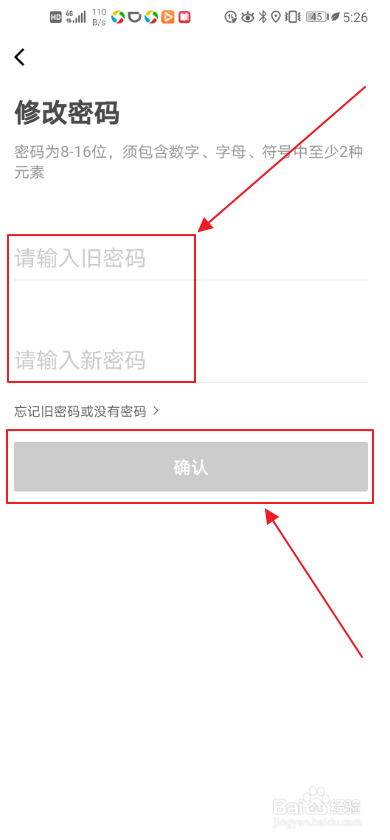 我来分享怎么修改滴滴出行密码。