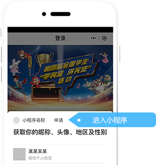 我来分享 宪法小卫士怎么打卡。
