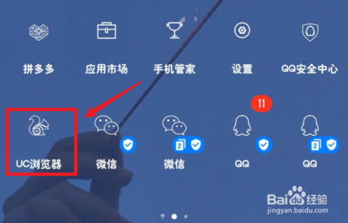 我来分享UC浏览器如何设置电脑端网页浏览模式。