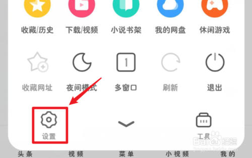 我来分享UC浏览器如何设置电脑端网页浏览模式。