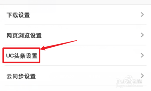 我来分享UC浏览器如何设置电脑端网页浏览模式。