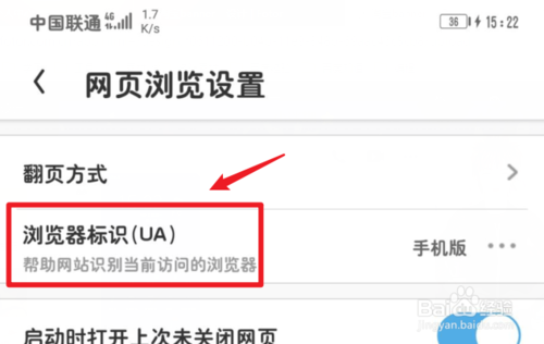 我来分享UC浏览器如何设置电脑端网页浏览模式。