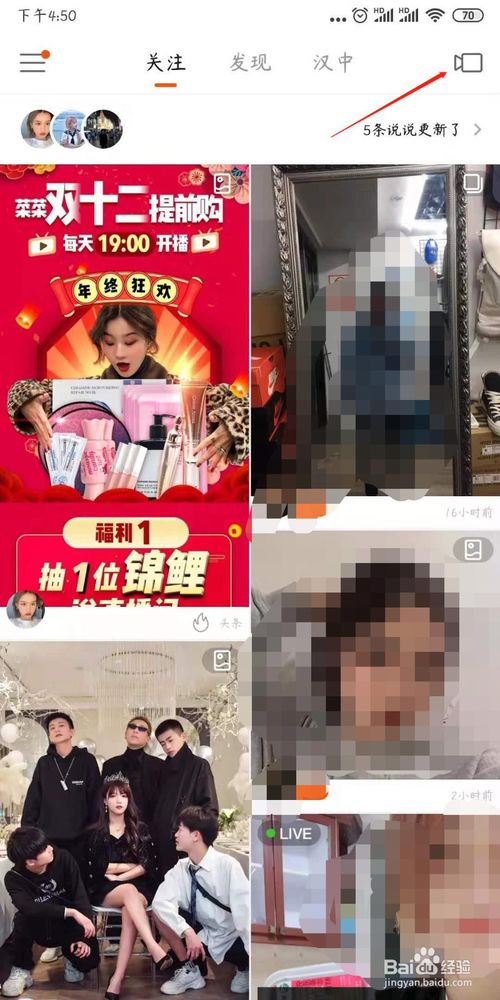 我来分享快手如何使用特效。