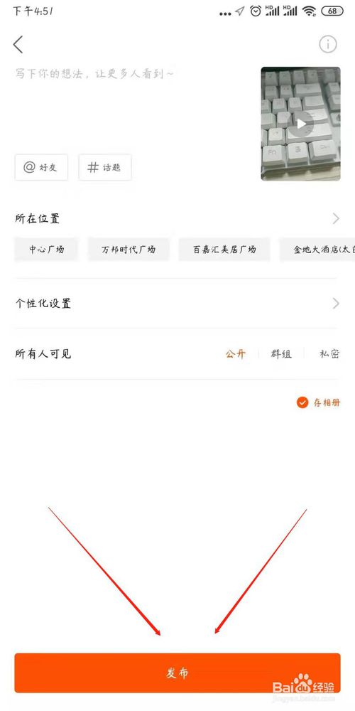 我来分享快手如何使用特效。