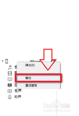 我来分享如何备份苹果手机短信。