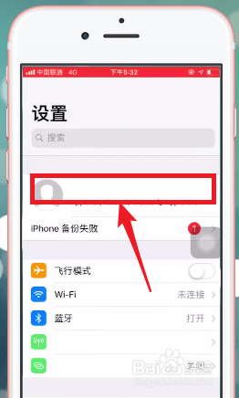 我来分享如何备份苹果手机短信。