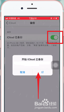 我来分享如何备份苹果手机短信。