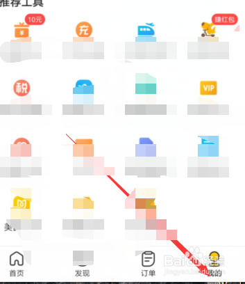 我来分享美团怎么开通指纹支付。